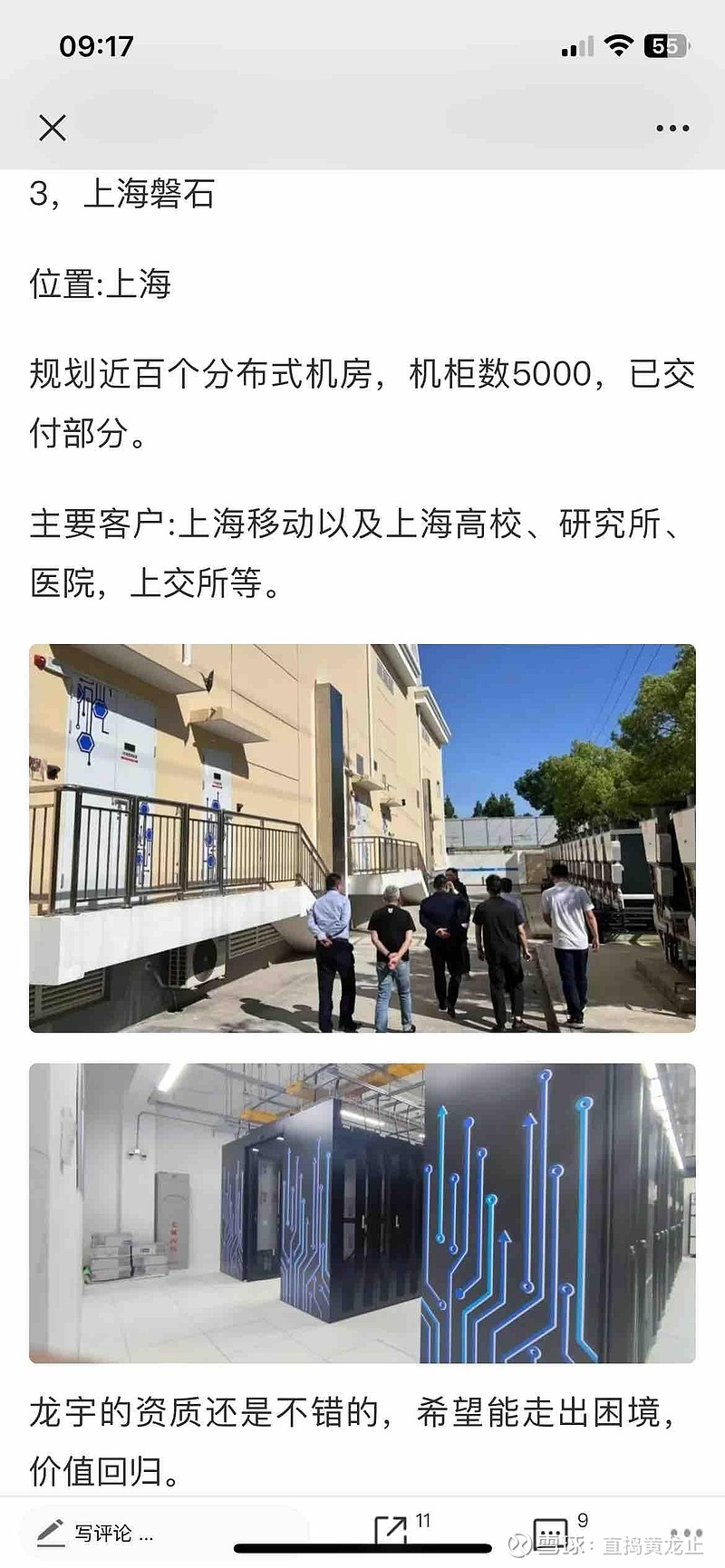 *ST龙宇：董事长辞职