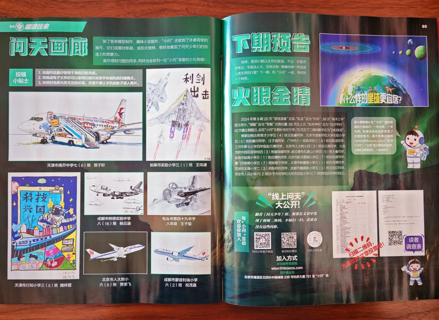 记者手记：航天观礼，放飞少年科学梦