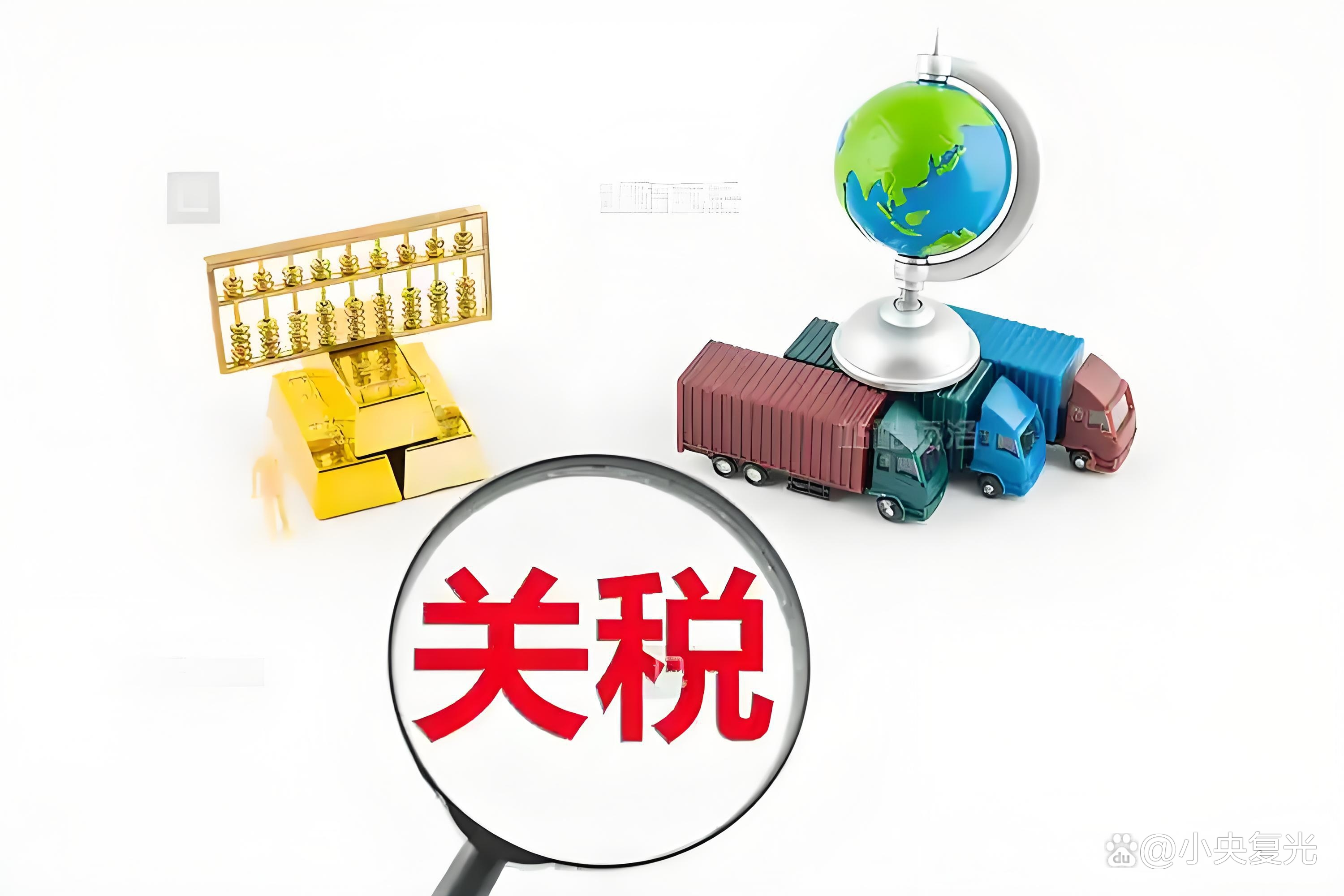 欧委会就对美国950亿欧元进口产品采取关税反制措施启动公众咨询