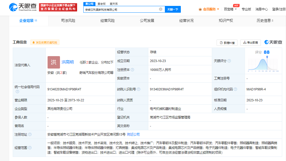 鲍斯股份成立智能装备公司 含半导体相关业务