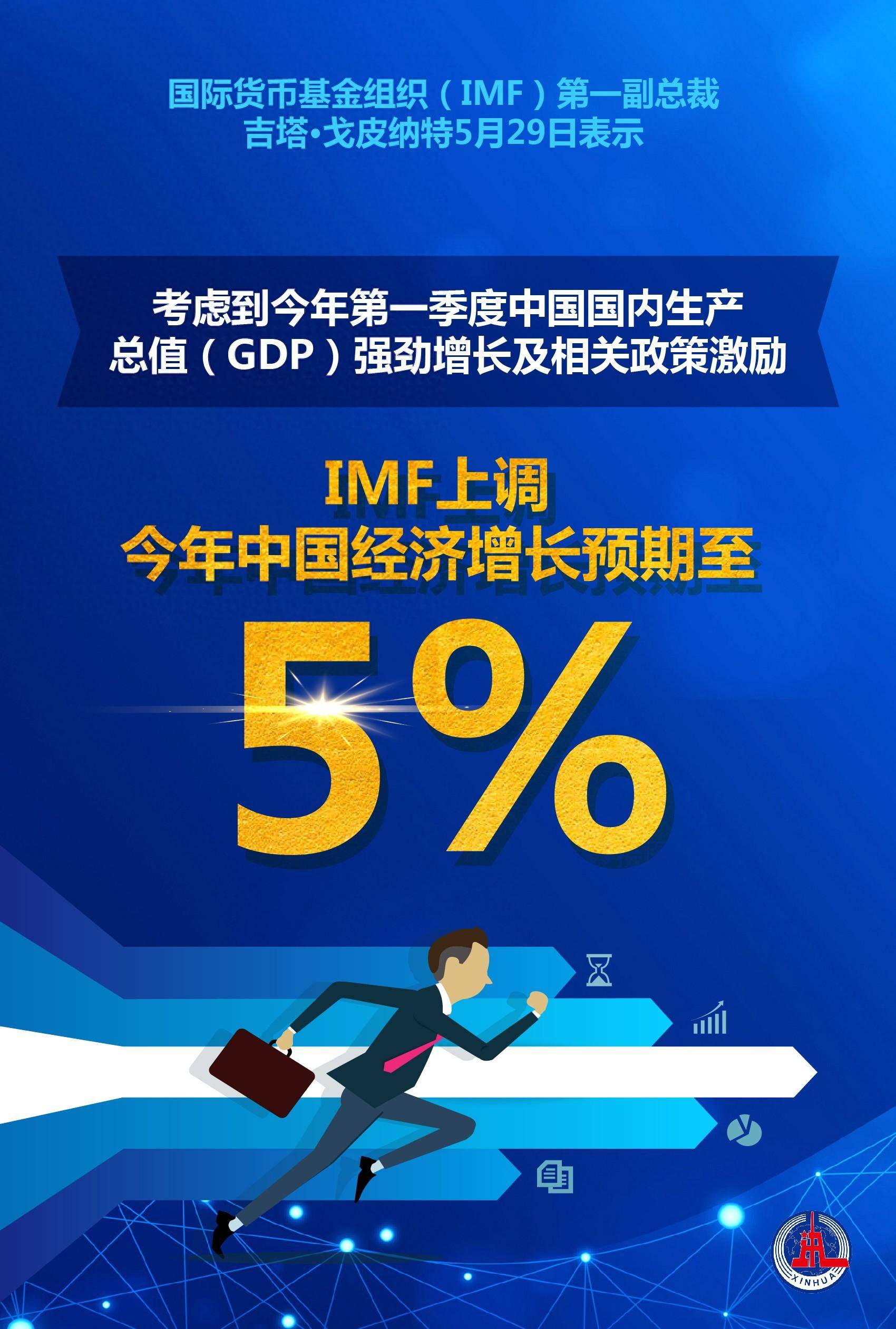 4月份国民经济顶住压力稳定增长