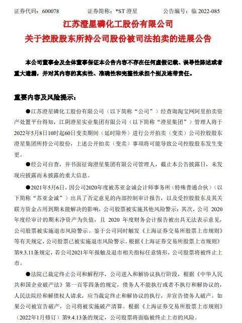 问题重重难过审计关 两家公司收退市决定书