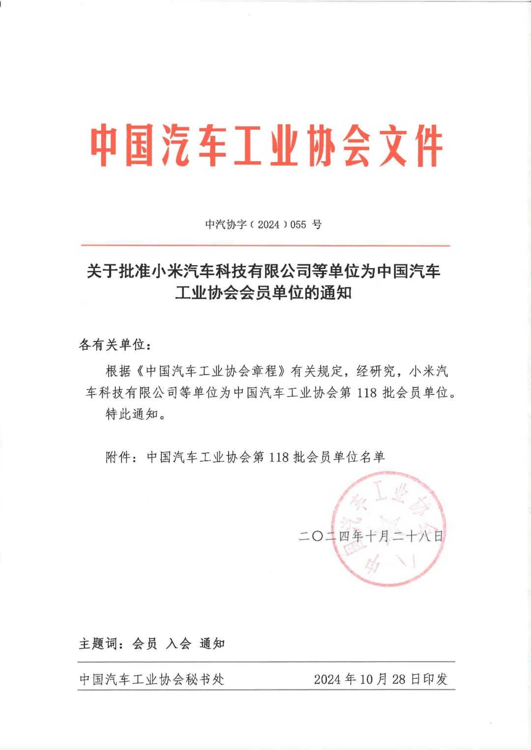 中汽协会：关于维护公平竞争秩序，促进行业健康发展的倡议