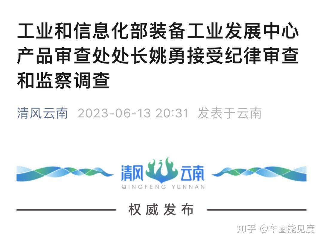 车圈大打价格战,工信部火速发声:将采取措施!