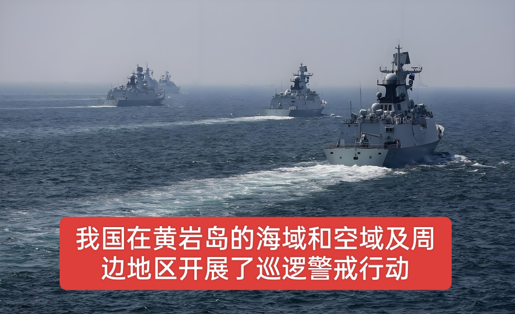 南部战区、中国海警，同日重磅行动！