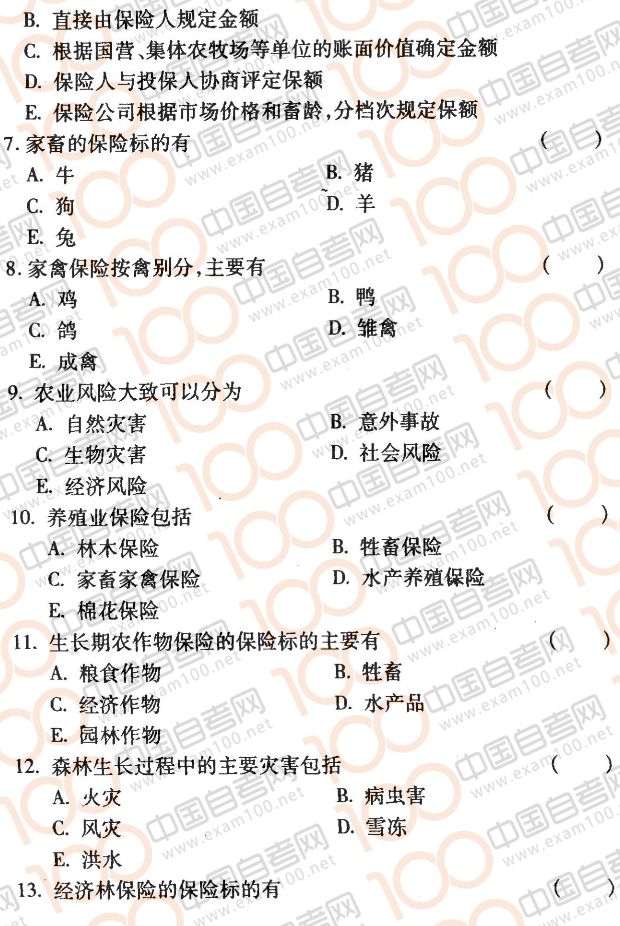 云南省财政厅着力构建农业保险“1+6”政策体系