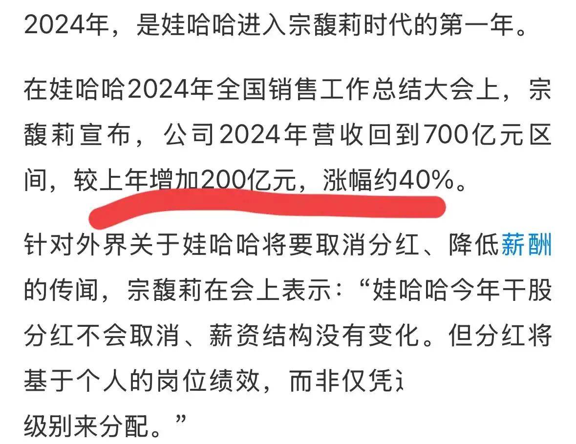 娃哈哈又现突变!宗馥莉“一进一退” ,部分股权拍卖成交价大跌