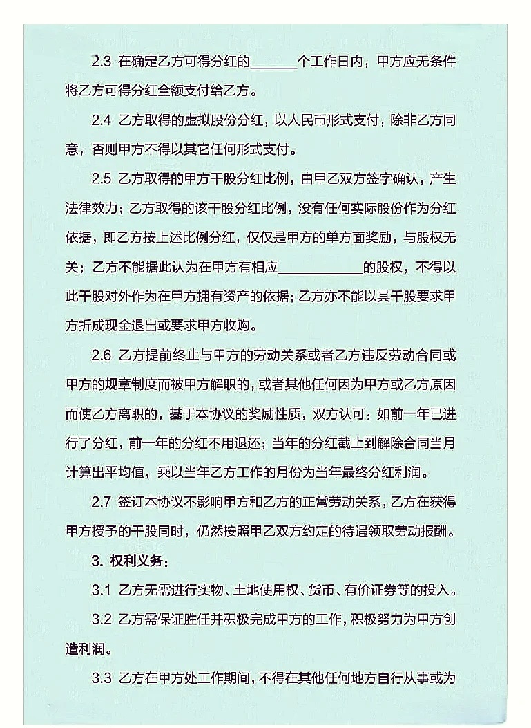 晓鸣股份:厦门辰途及一致行动人拟减持公司不超2.97%股份