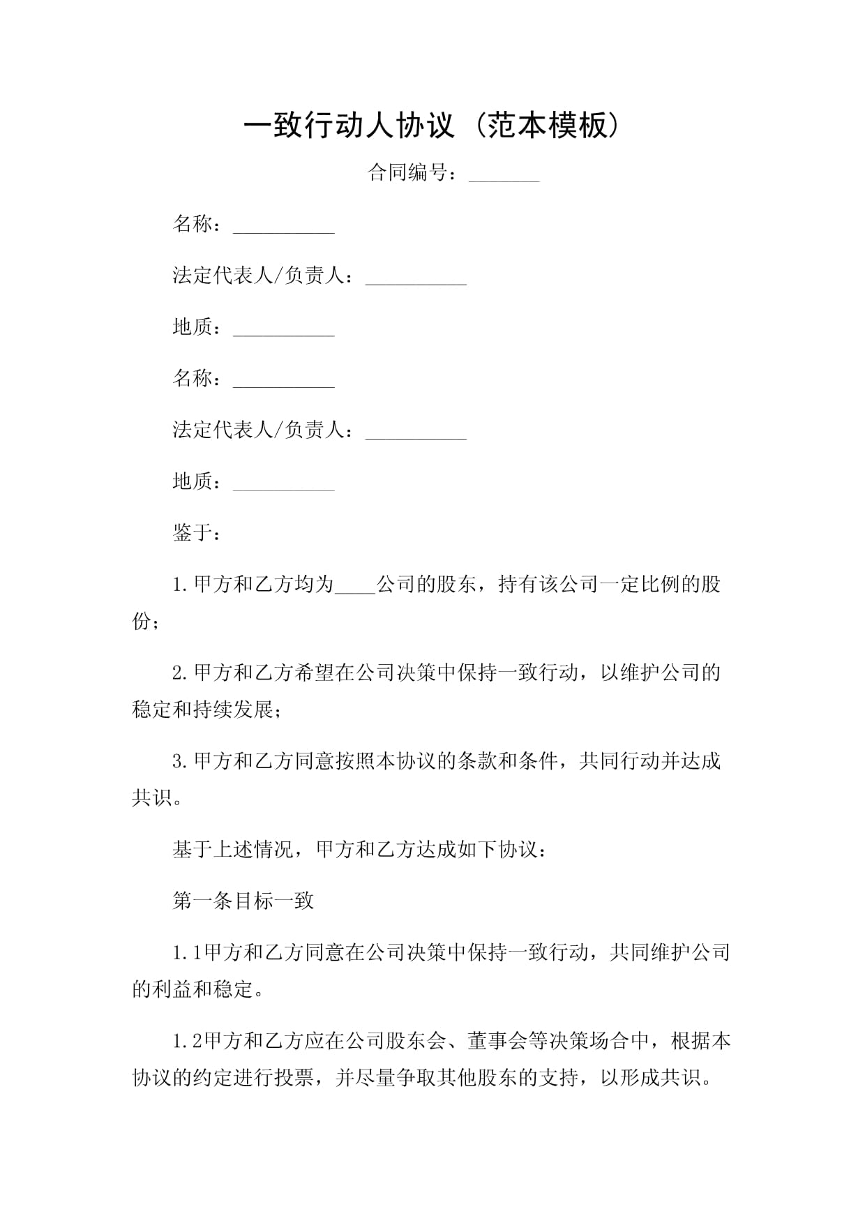 晓鸣股份:厦门辰途及一致行动人拟减持公司不超2.97%股份