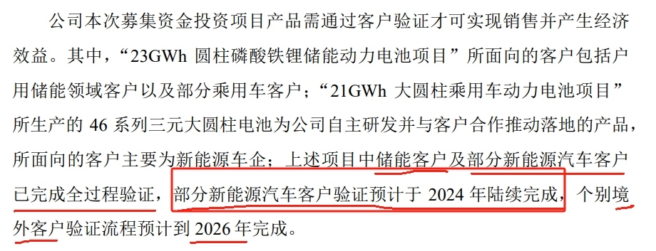 亿纬锂能获得实用新型专利授权:“电芯支架及电池包”