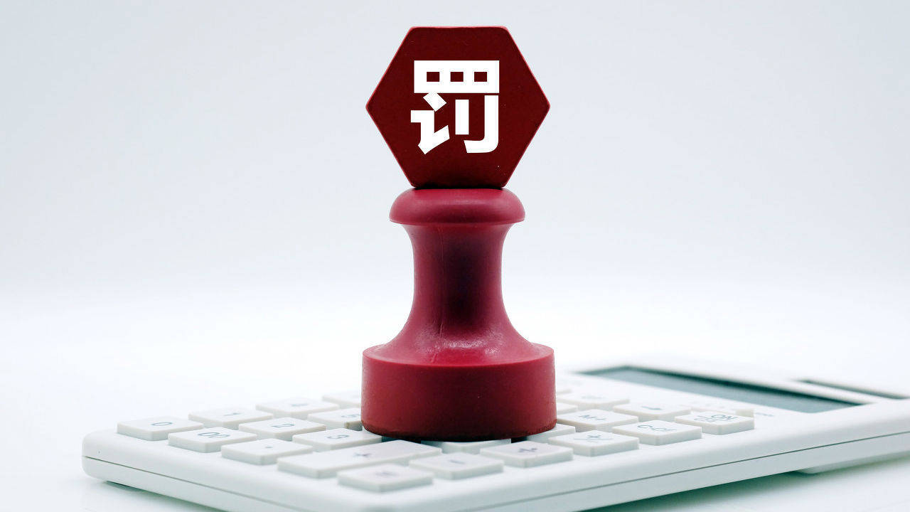 两券商IT人员“老鼠仓”被罚！趋同交易超6000万元！