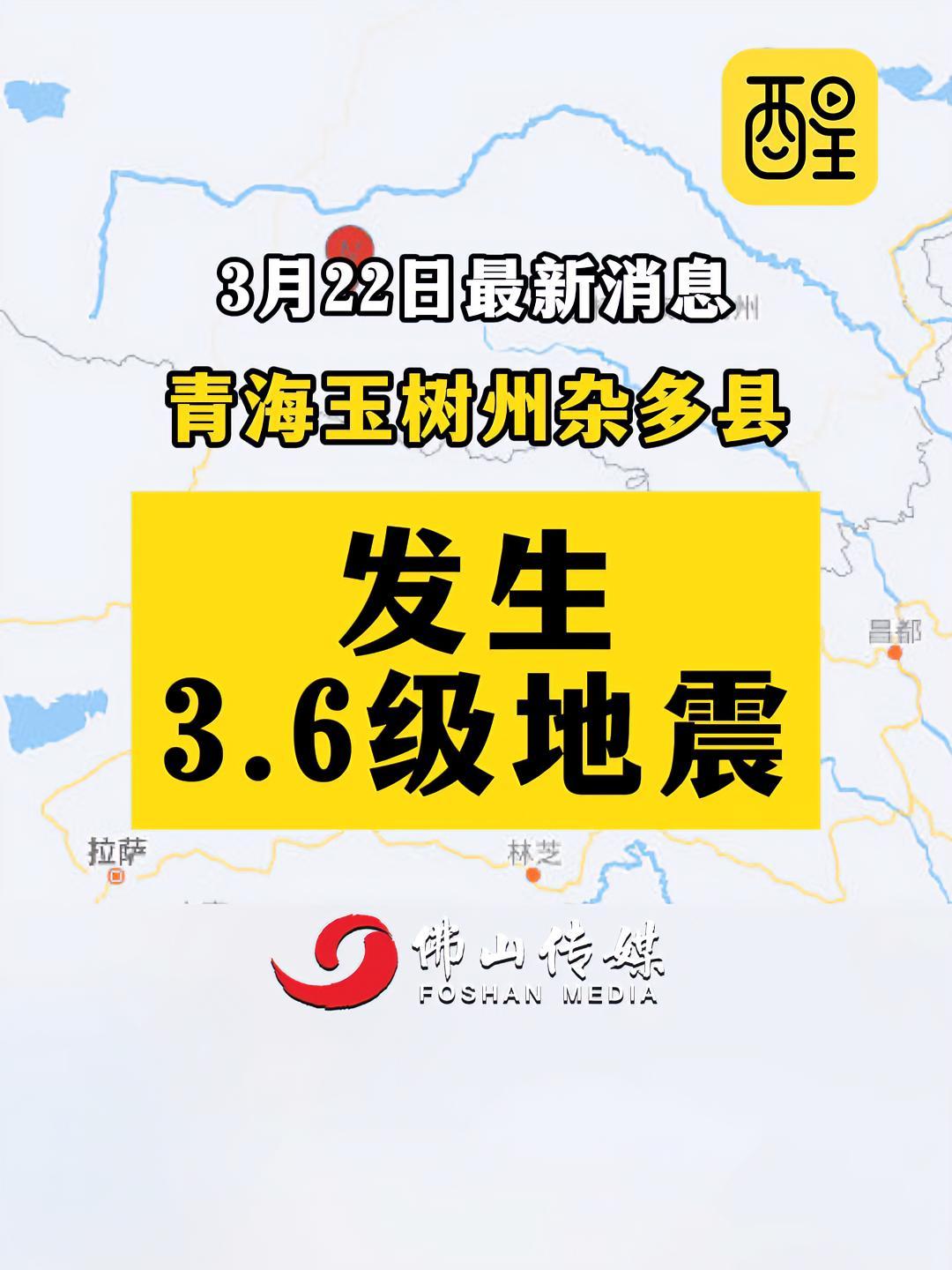 云南西双版纳州景洪市发生3.6级地震
