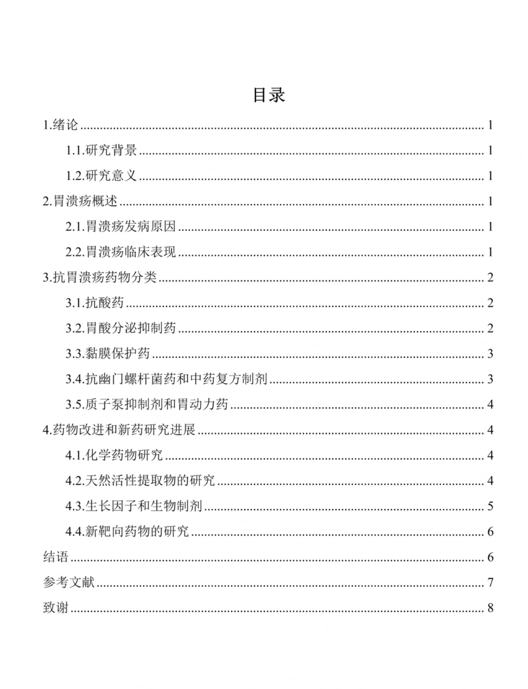 我武生物：子公司在研的异体间充质干细胞治疗药物目前处在临床前研究阶段