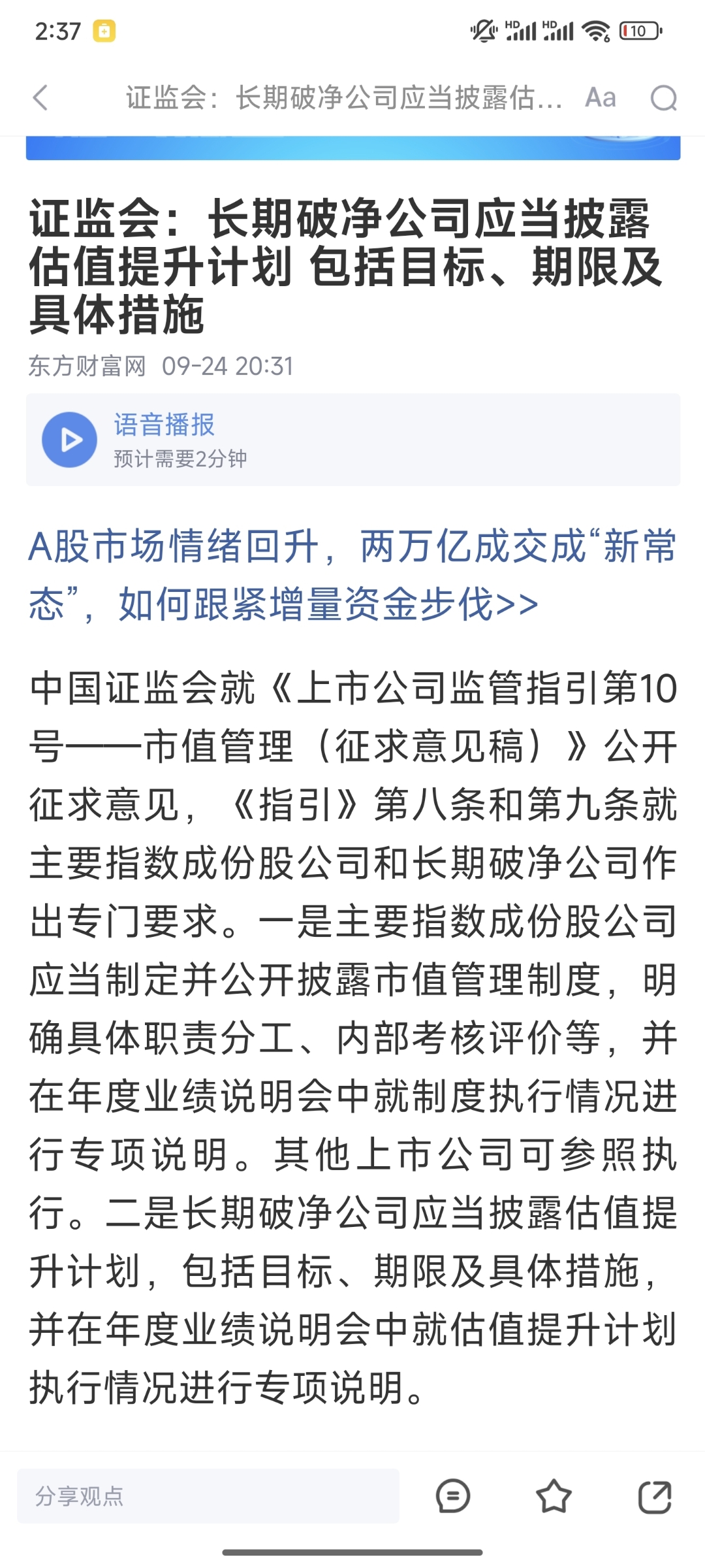 多次谋求A股上市！锂电巨头业绩曝光，估值超88亿元