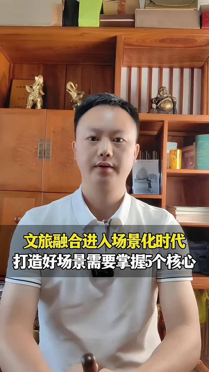 文旅细分领域迎来“场景化”变革新趋势