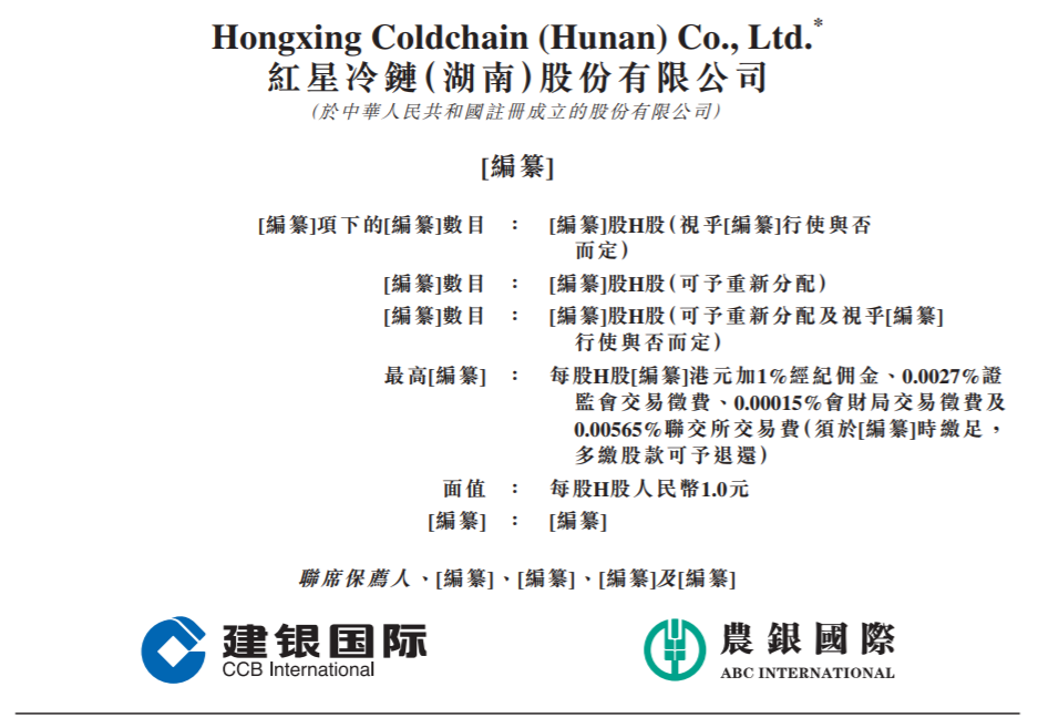 深圳乐动机器人股份有限公司向港交所提交上市申请书