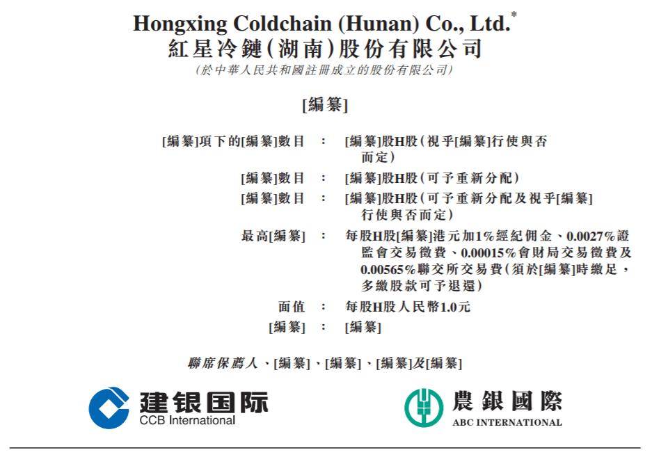 深圳乐动机器人股份有限公司向港交所提交上市申请书