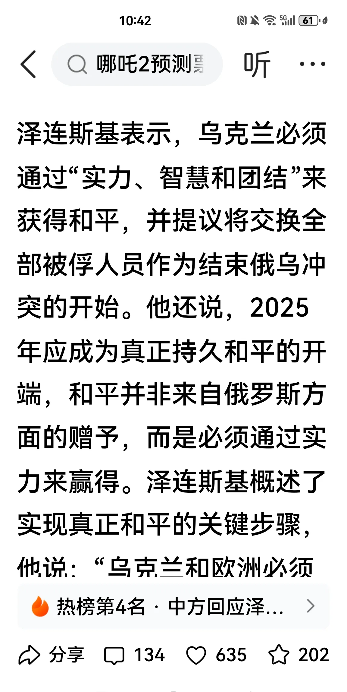 突然!乌克兰陆军司令提交辞呈!俄乌谈判再启,泽连斯基最新发声!