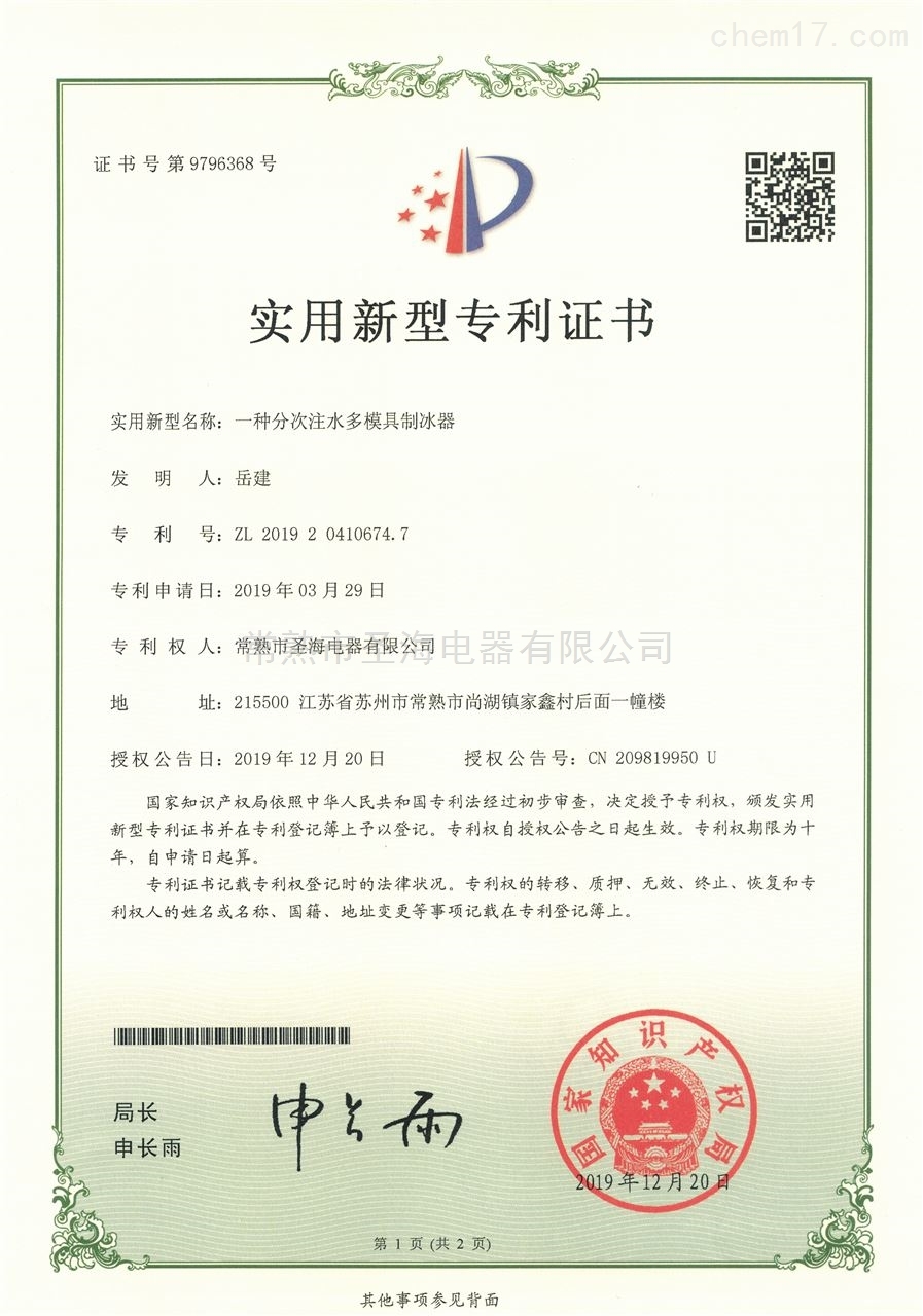 宁德时代获得实用新型专利授权：“电池极片轧制设备”