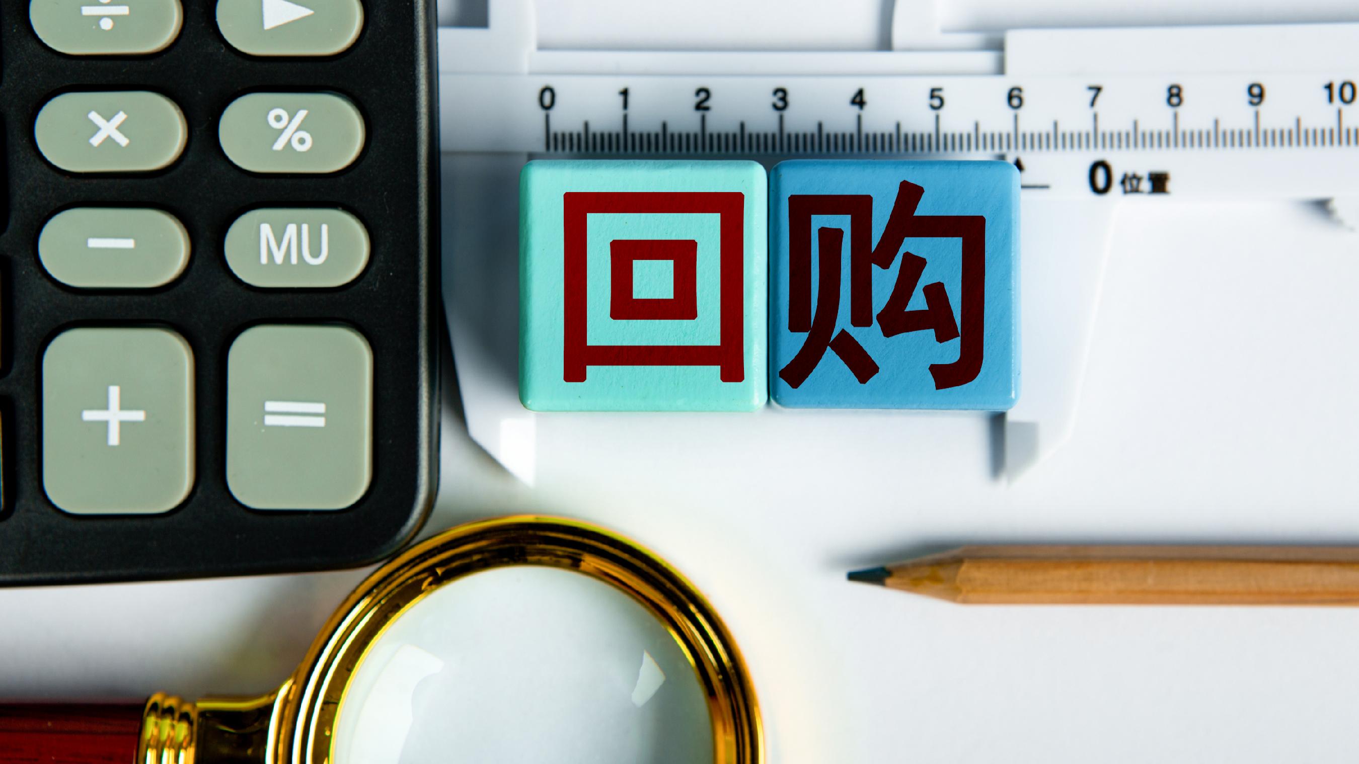 友邦保险(01299.HK)连续17日回购，累计回购4632.72万股