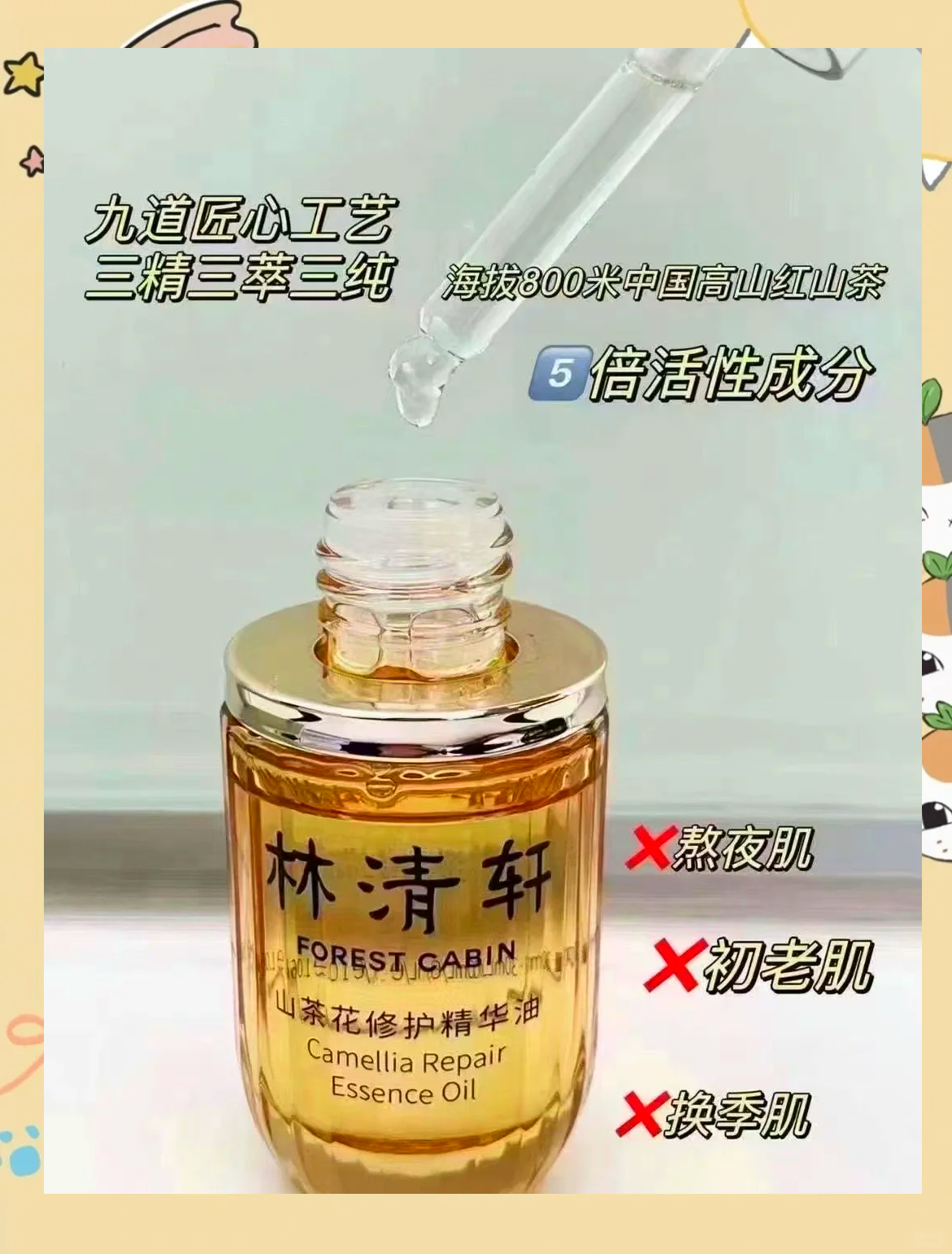 林清轩冲刺港股IPO，有望成国货高端护肤领军者