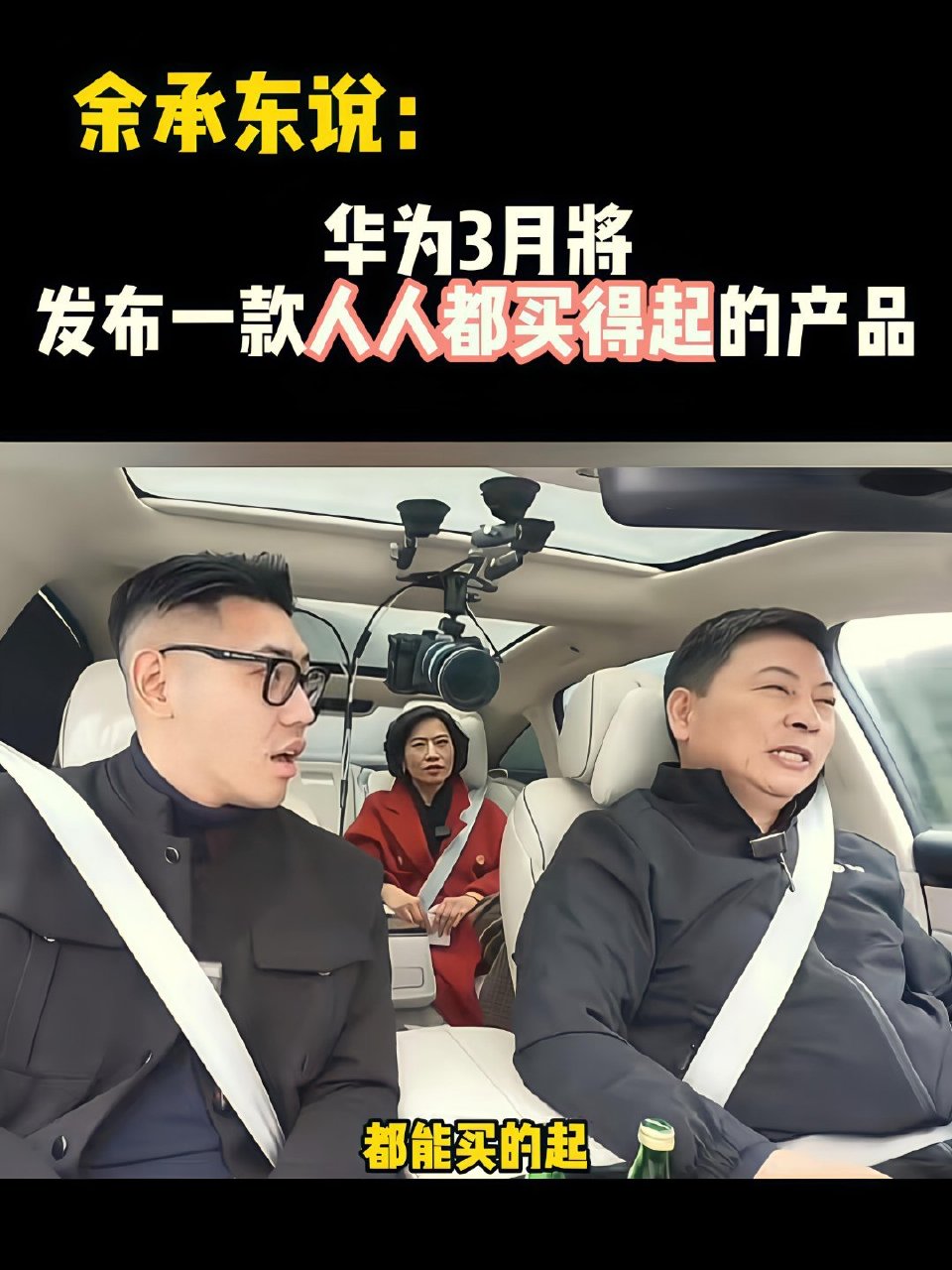 华为预告！Pura 80要来了