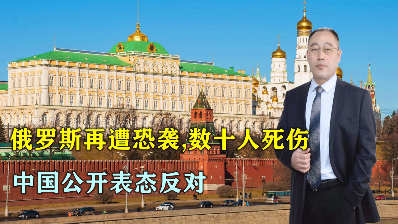 俄罗斯，突发！已有数十人伤亡