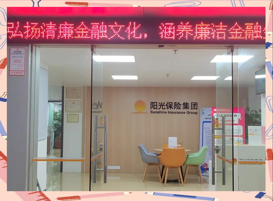 阳光消金被罚140万：合作业务与贷后管理问题凸显