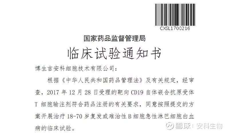 步长制药:控股子公司撤回药品临床试验申请