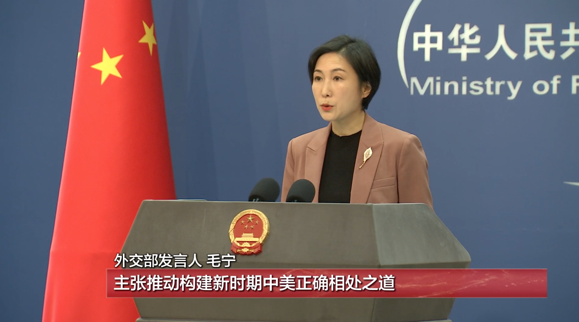 白宫称中美元首本周将通话,外交部回应