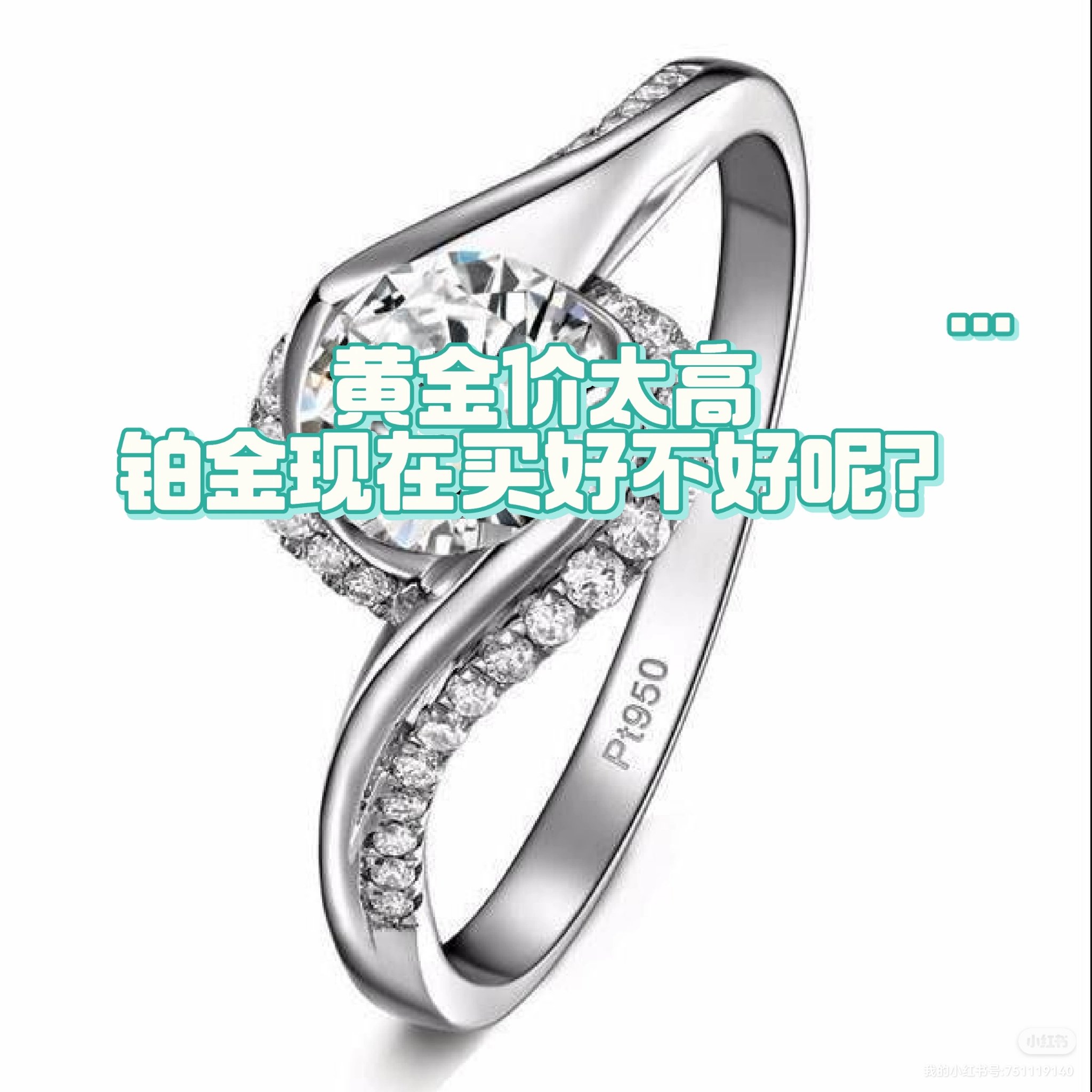 黄金火爆“带旺”铂金？记者实探