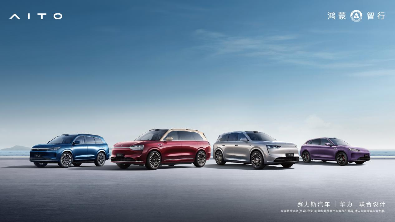 【公告精选】赛力斯5月新能源汽车销量同比增17%；四维图新与阿里云签署战略合作框架协议