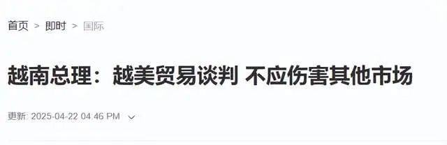 越美举行第二轮贸易谈判