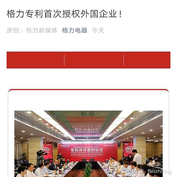 格力电器获得发明专利授权：“固线装置”