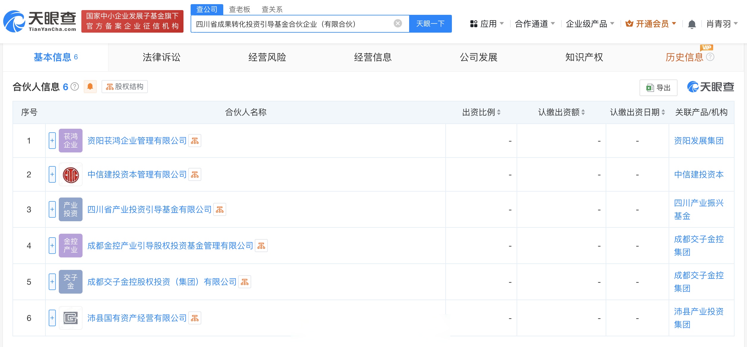 南京浦信嘉农现代农业发展产投基金登记成立
