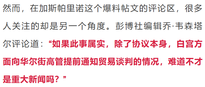 白宫证实写信“催”贸易谈判伙伴“交方案”