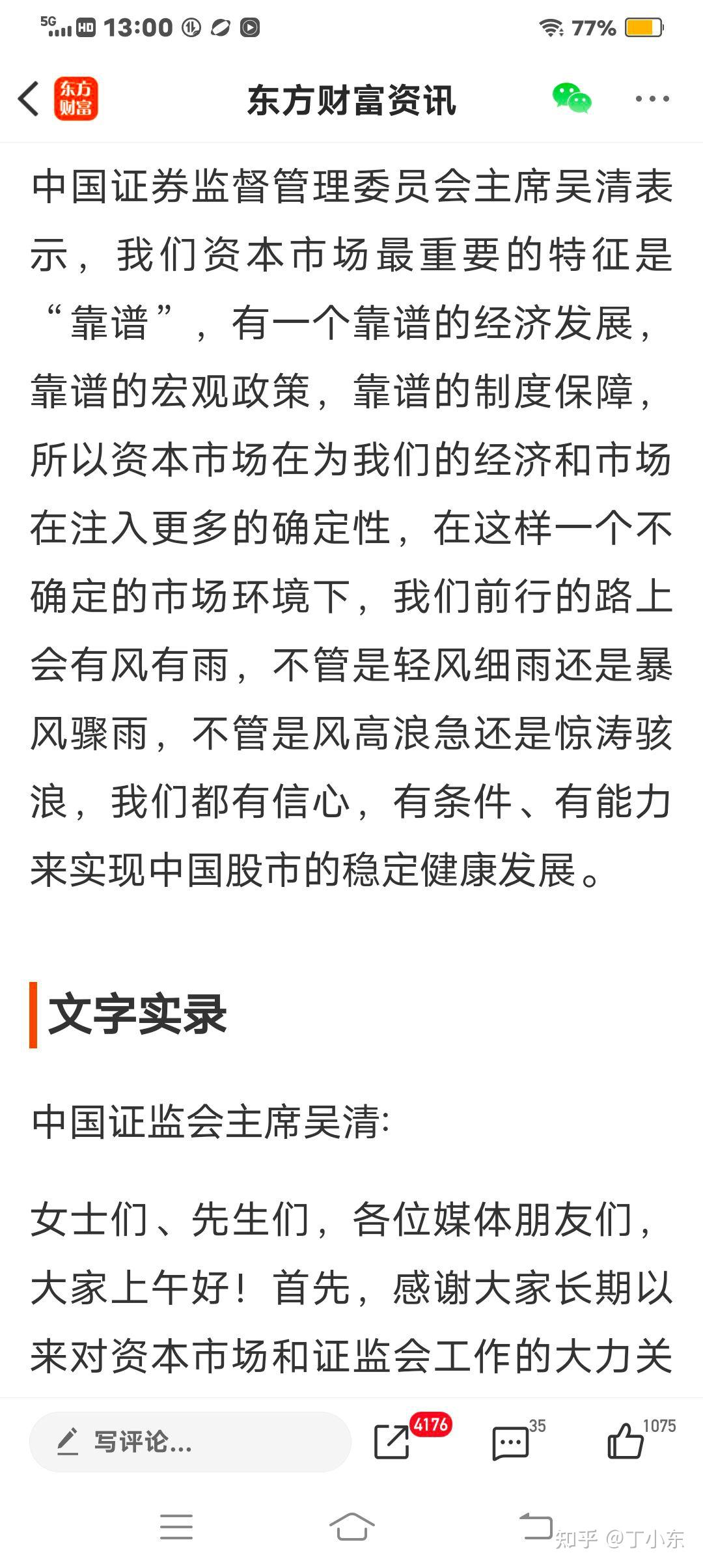 央行：5月对金融机构开展常备借贷便利操作共14.01亿元