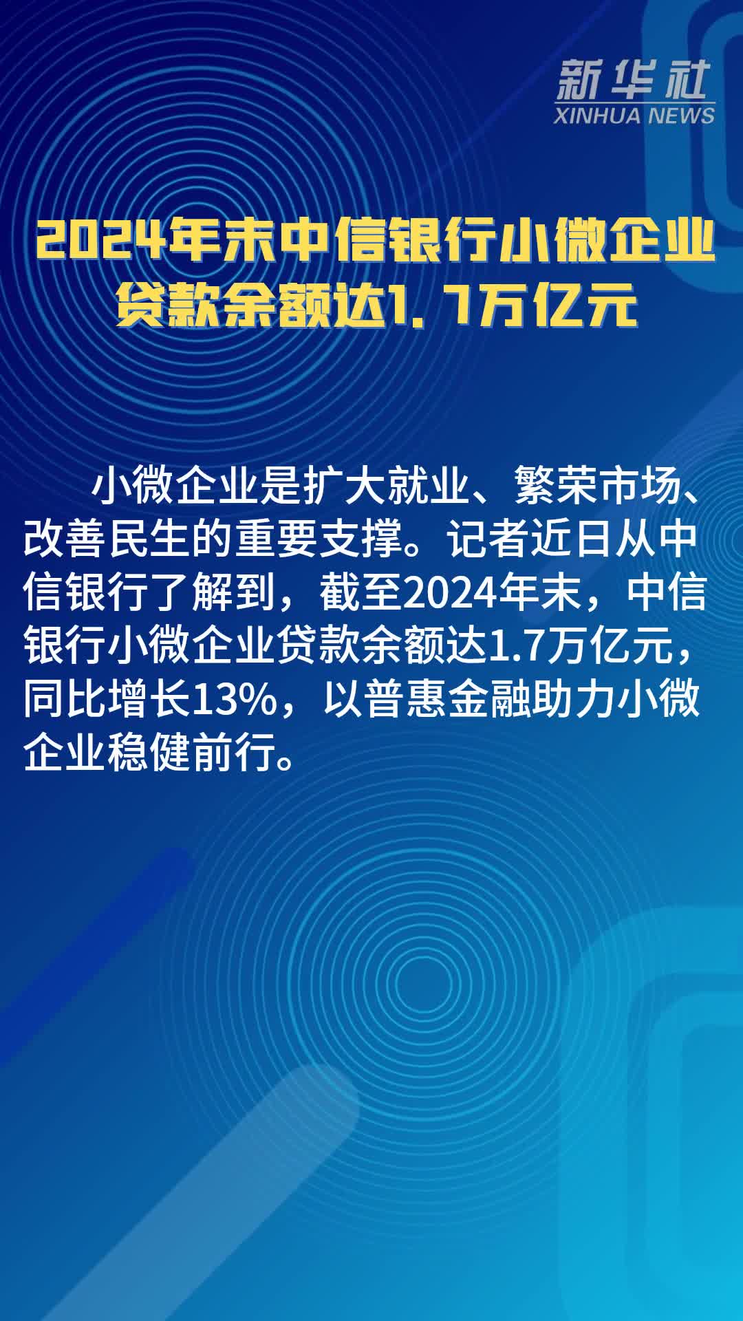 央行：5月对金融机构开展常备借贷便利操作共14.01亿元