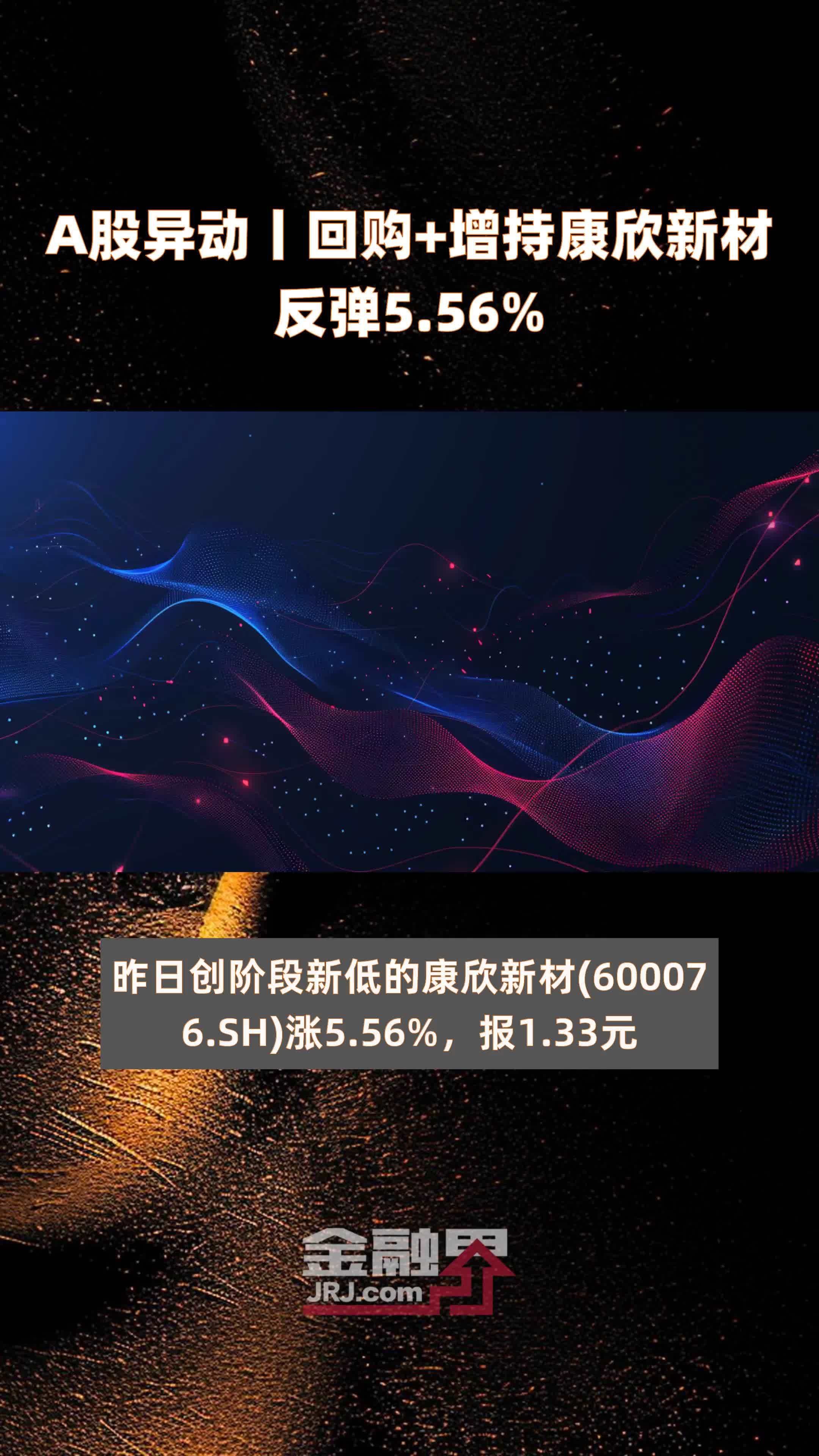 康欣新材:市场上对集装箱地板需求量较去年同期有所下滑