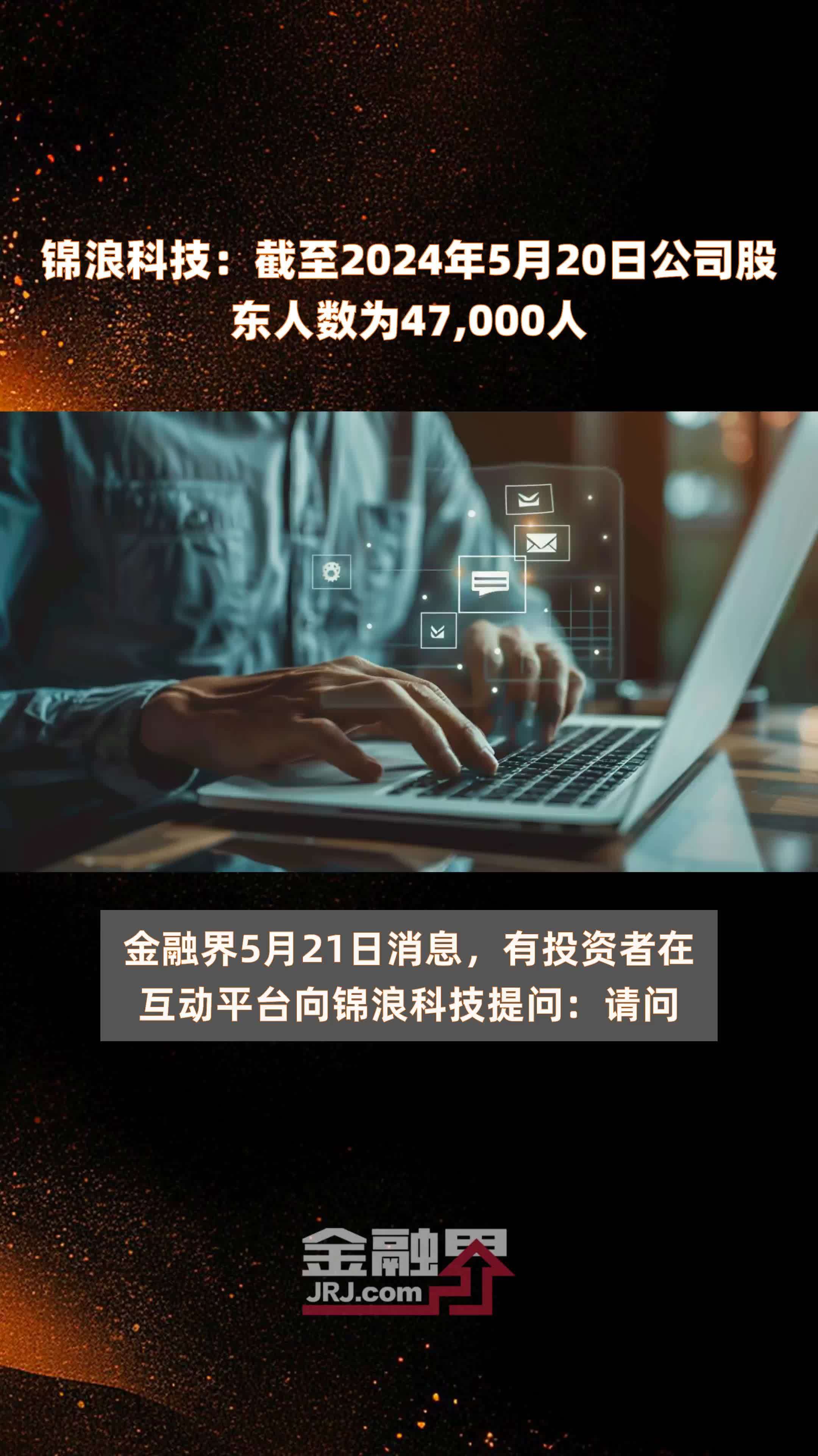 海翔药业：截止5月30日公司股东人数为35081人