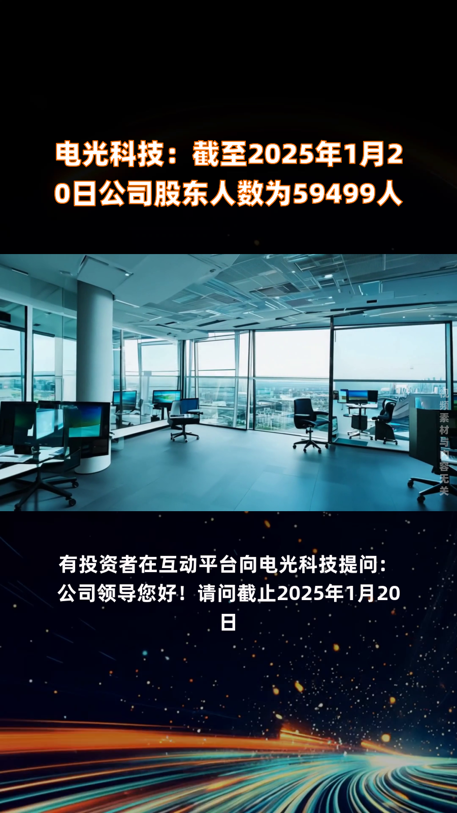海翔药业：截止5月30日公司股东人数为35081人