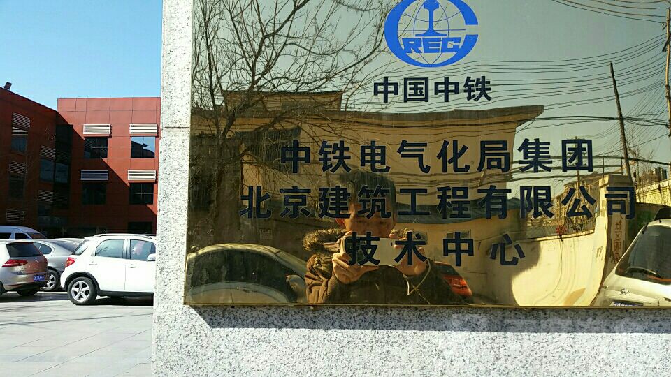 中国建筑成立新公司 含城市绿化管理业务