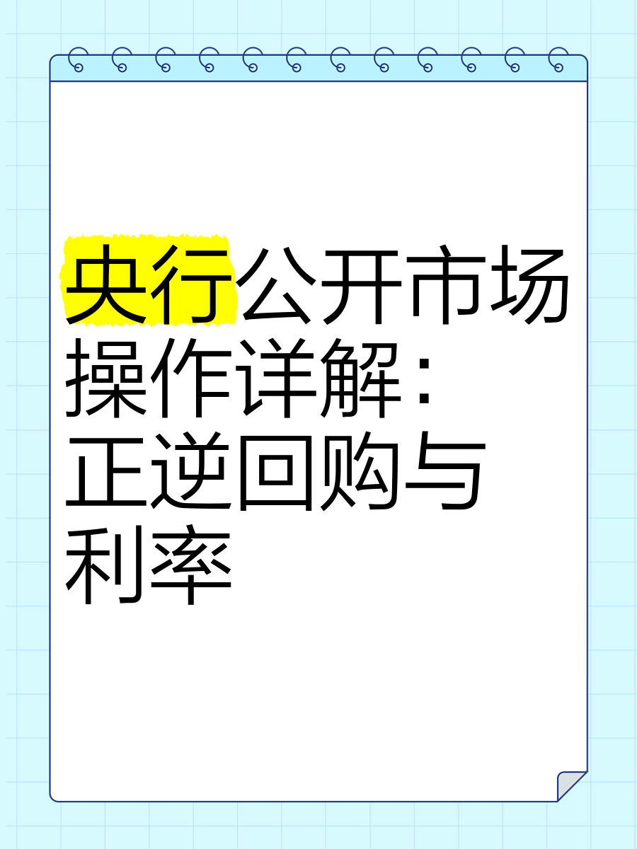 央行今日开展1265亿元7天逆回购操作 操作利率1.4%