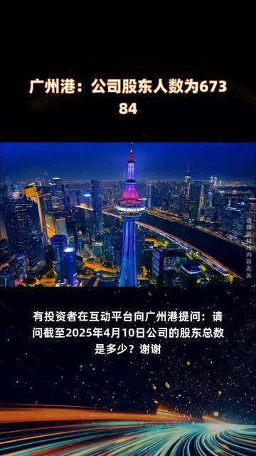东华科技：截至5月30日下午收市，本公司股东人数约为3.15万
