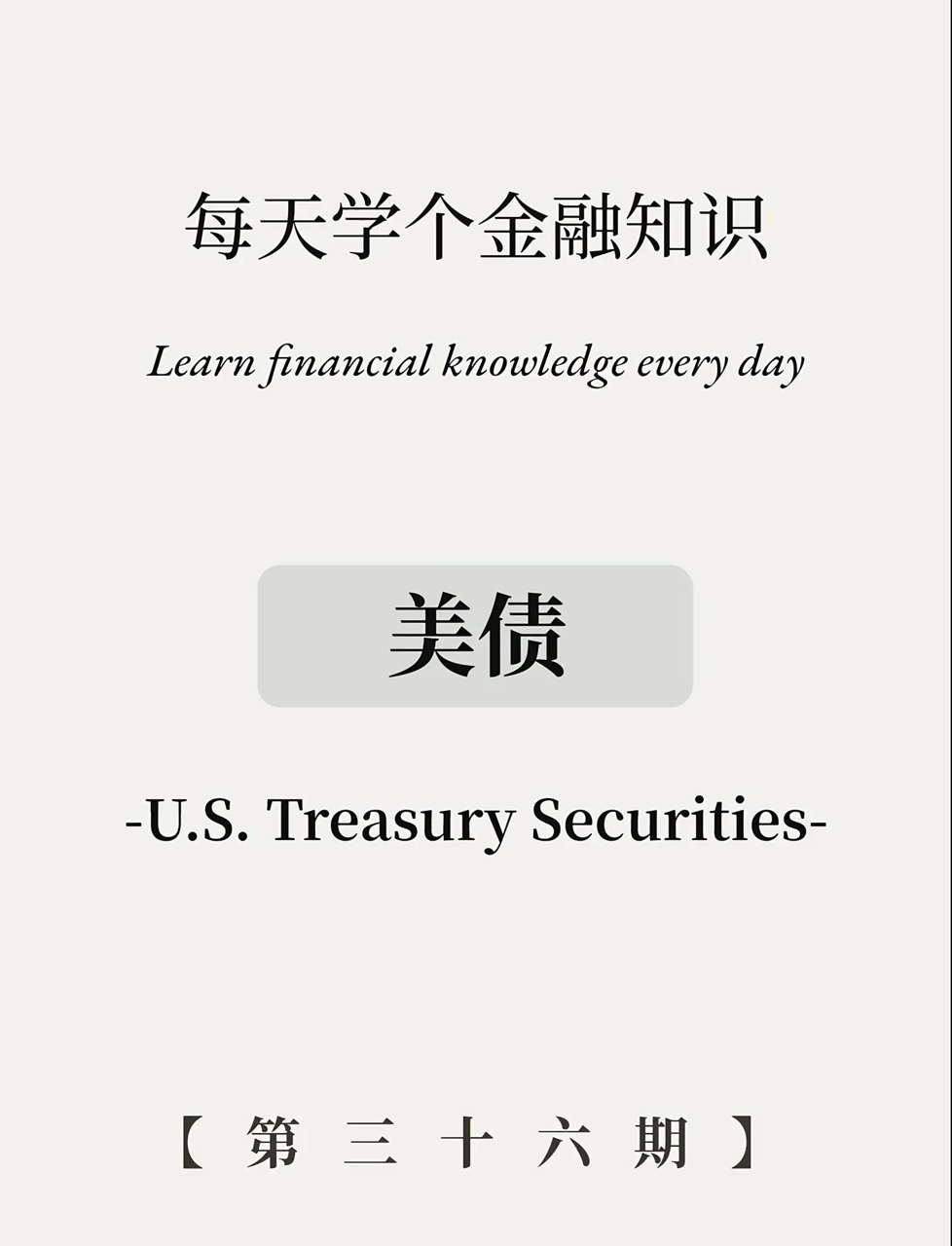 美债危机即将来袭？共和党议员：这将让债市“掌控美国”！