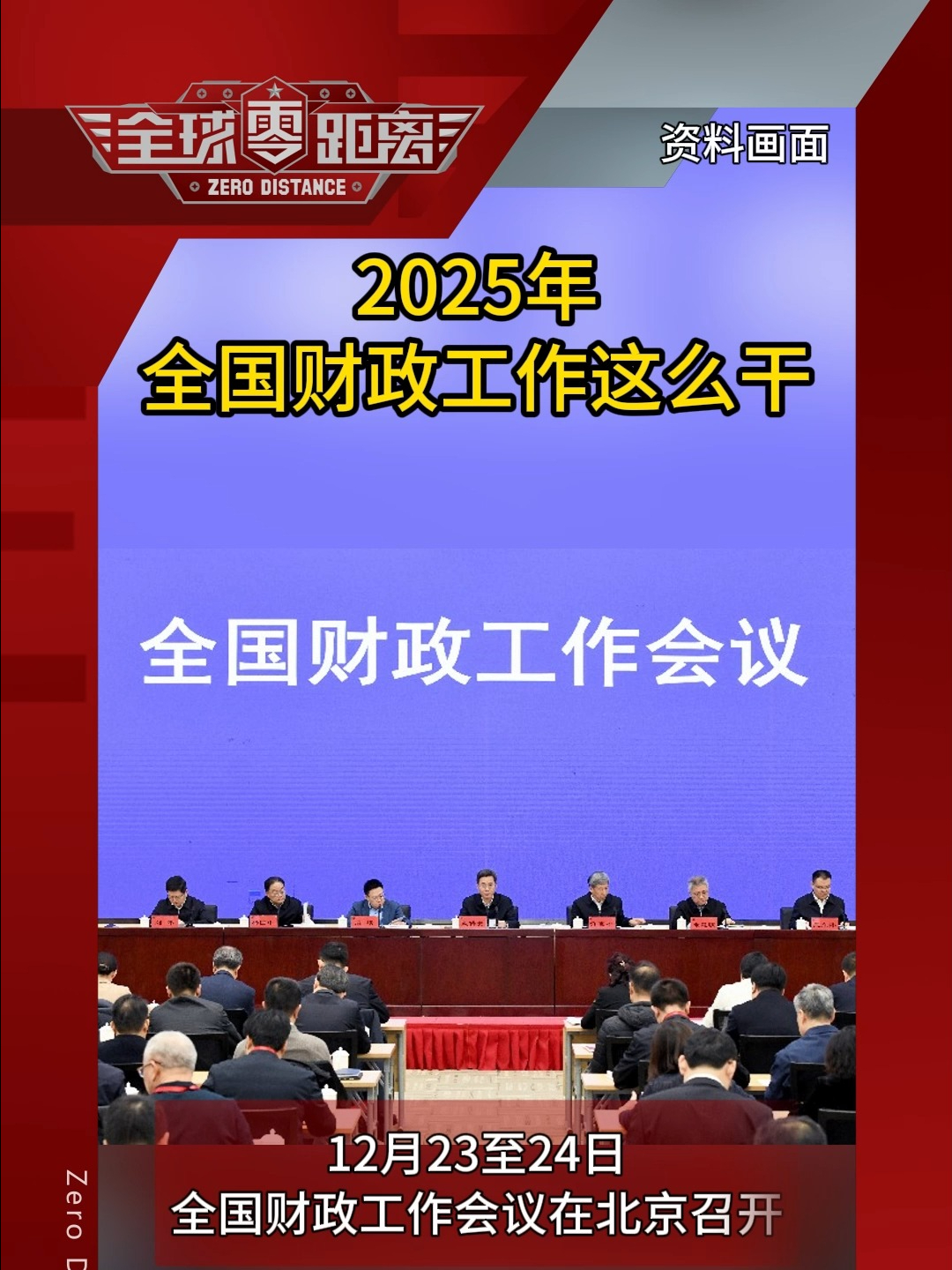 今年中央财政将支持 20个城市实施城市更新行动