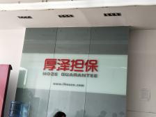 润达医疗披露20笔对外担保,被担保公司13家