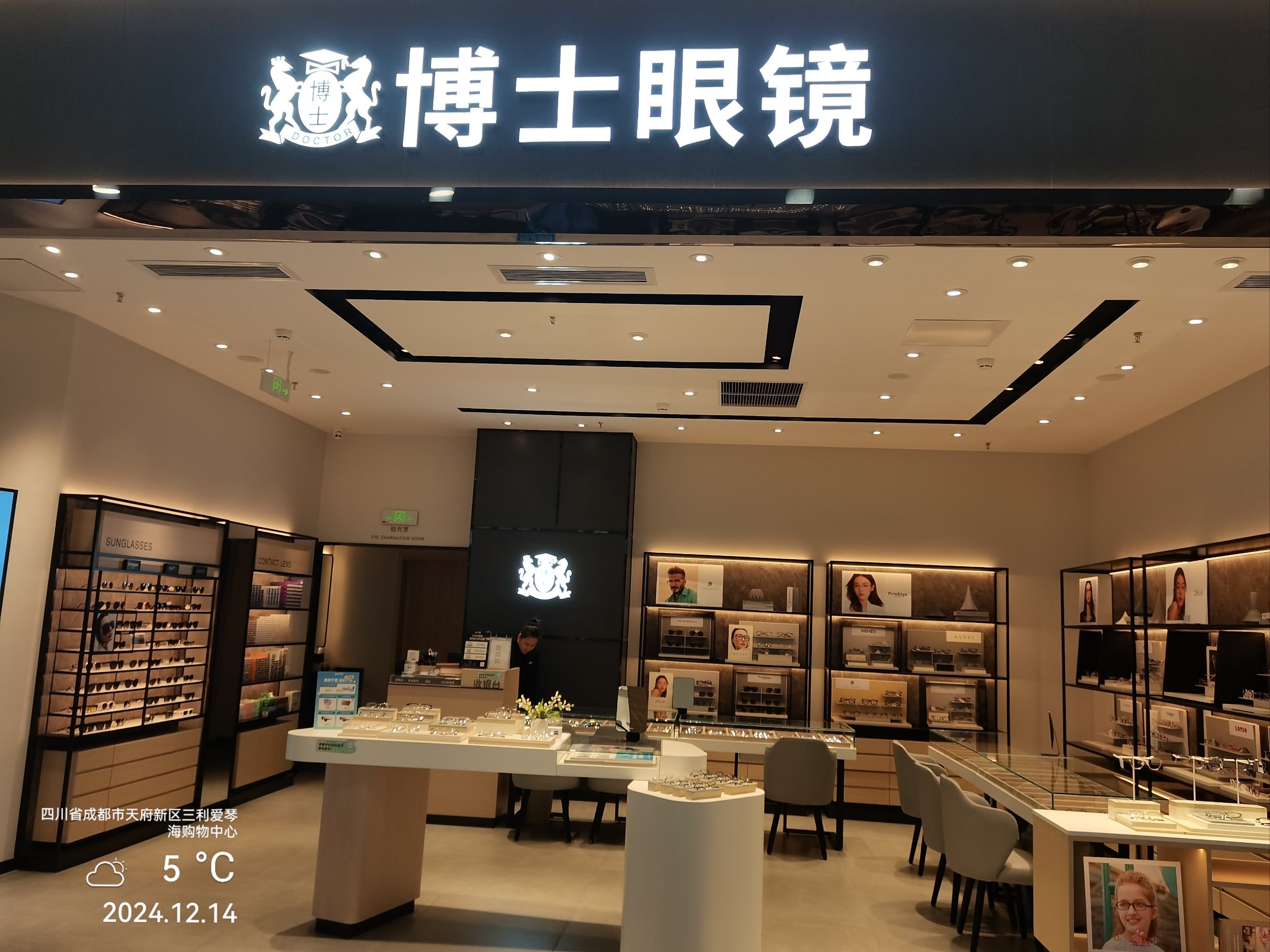 博士眼镜:6月3日高管ALEXANDER LIU减持股份合计32.7万股