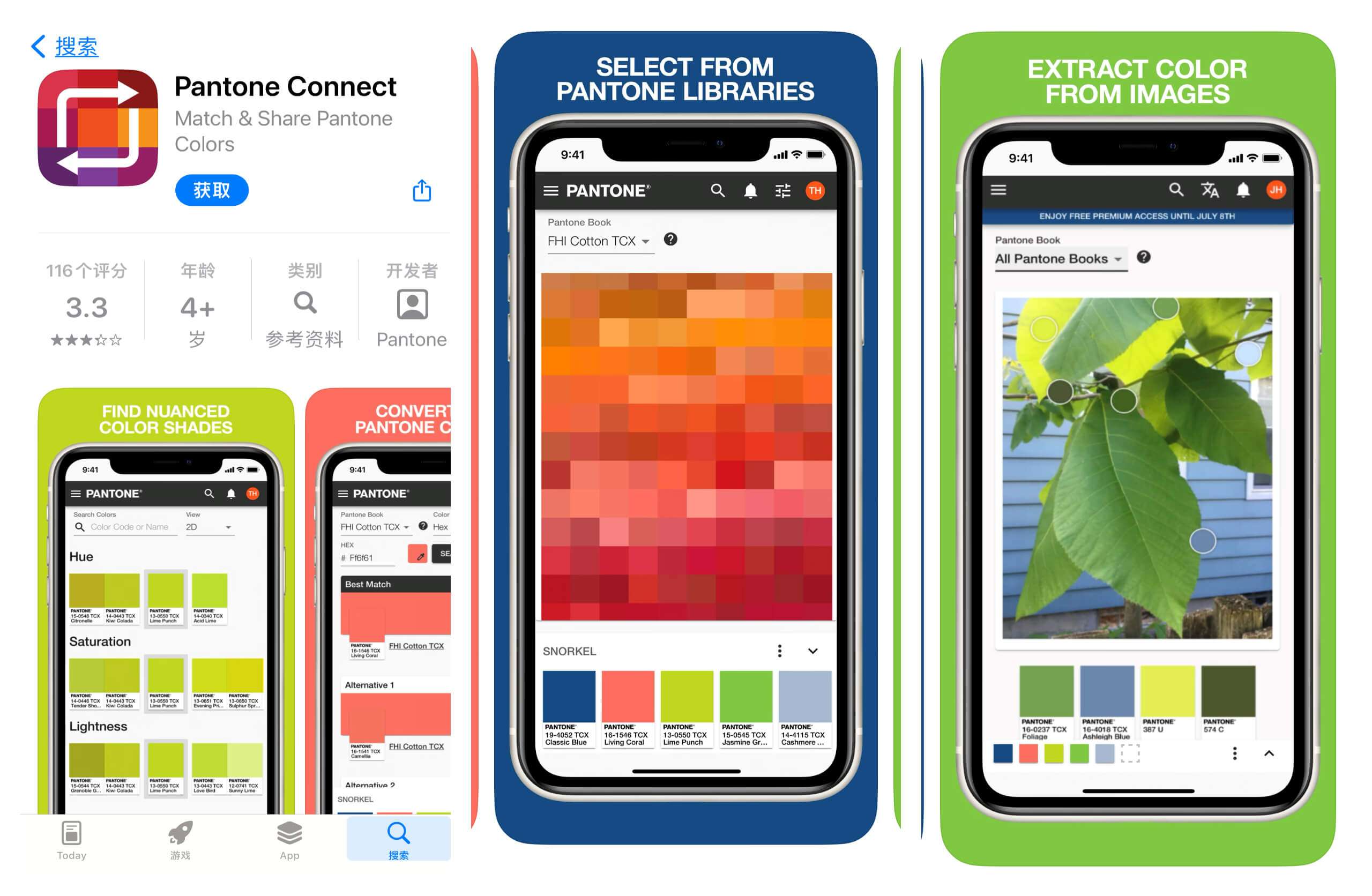 博思软件：6月3日高管叶章明、毛时敏减持股份合计11万股