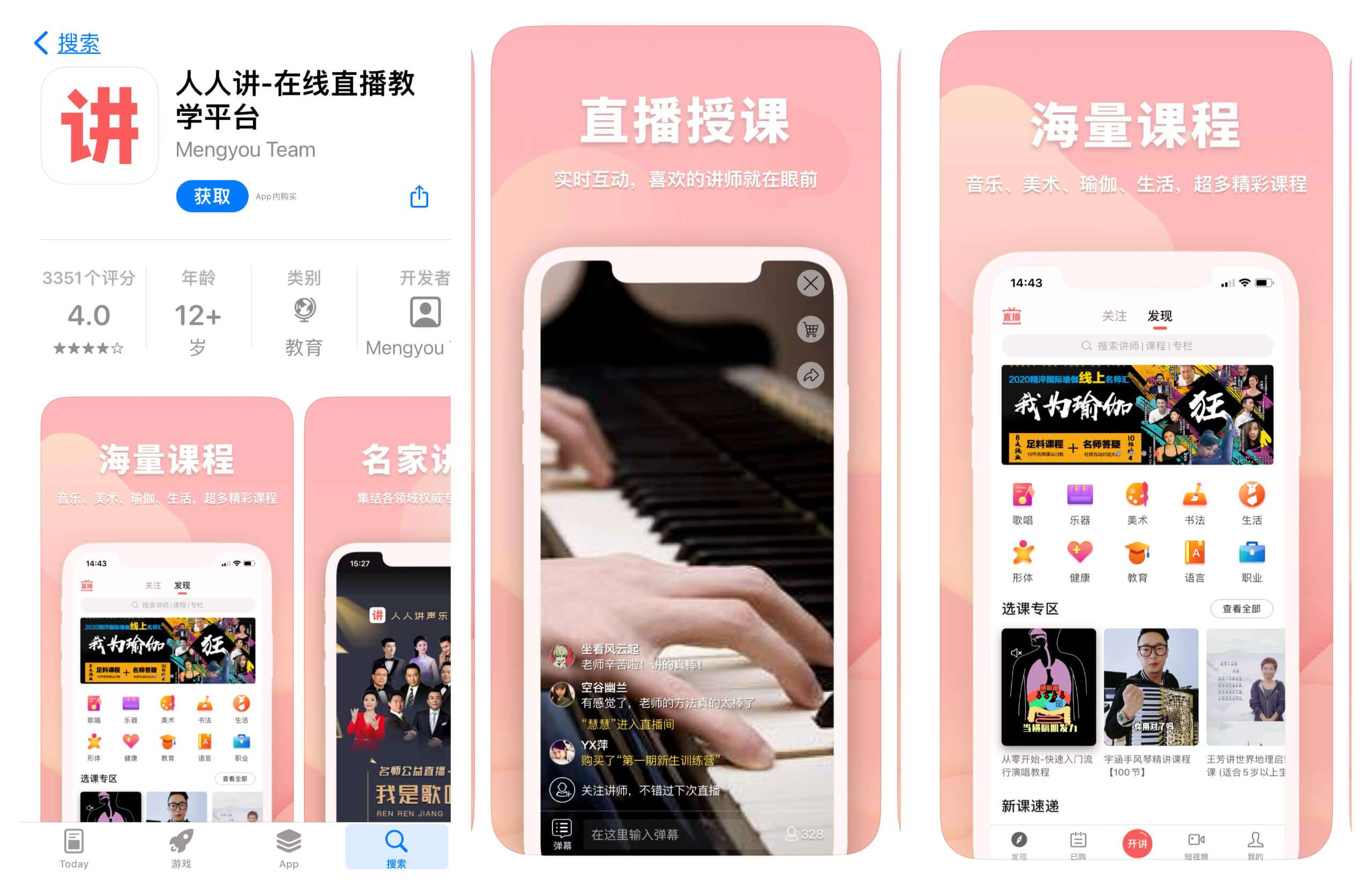 博思软件：6月3日高管叶章明、毛时敏减持股份合计11万股